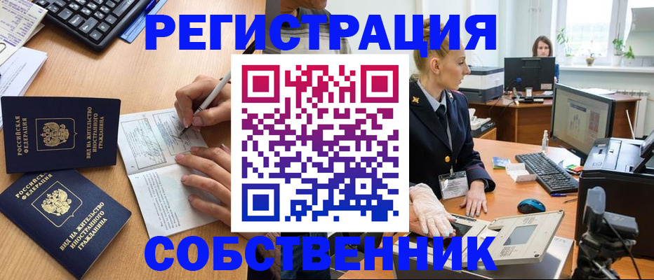 прописка поиск в Лакинске